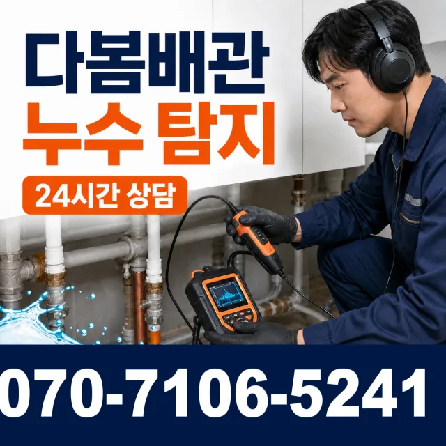 경북 안동시 어가골아랫길 하수구뚫기 상담 이미지 5